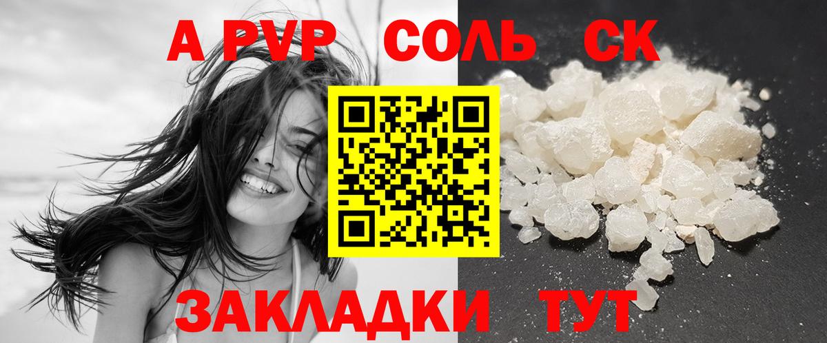 Люберцы  Alpha-PVP крисы CK  Вход с VPN  Alpha PVP  А ПВП кристаллы 