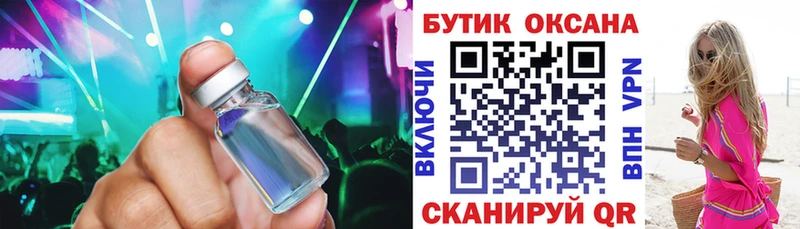 БУТИРАТ бутик  купить наркотики сайты  Люберцы 