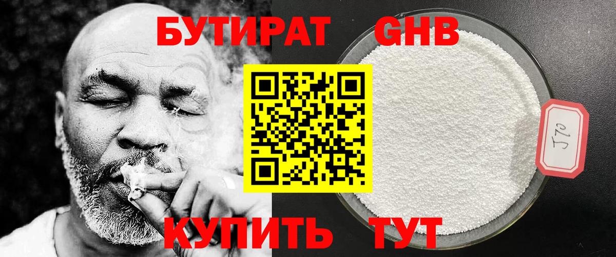 Люберцы  БУТИРАТ буратино  Вход с VPN 