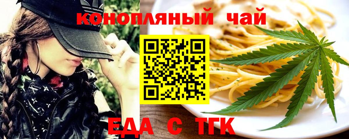 Люберцы  Cannafood марихуана  Вход с VPN 