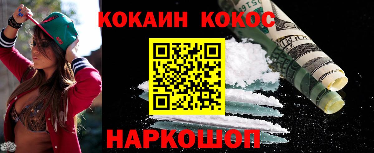Cocaine FishScale Люберцы