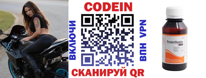 гидра зеркало  Люберцы  Codein напиток Lean (лин) 