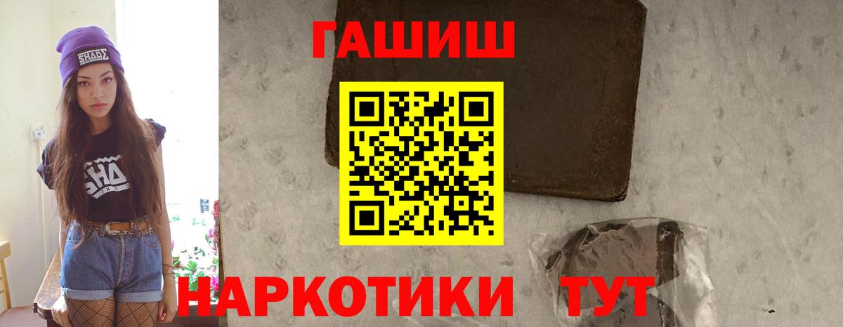 ГАШ  Гашиш ice o lator  Вход с VPN  Люберцы 