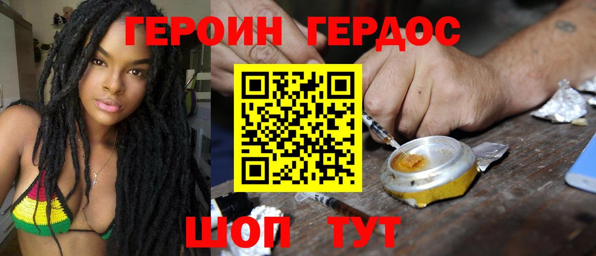 Люберцы  Героин Heroin  Героин  Вход с VPN 
