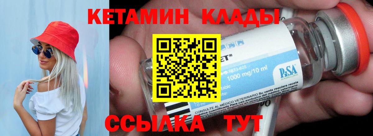 Кетамин VHQ  Вход с VPN  Люберцы  Кетамин VHQ 