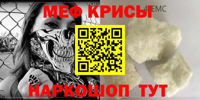 мефедрон Малгобек