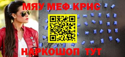 мефедрон Малгобек