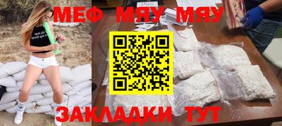 мефедрон Малгобек