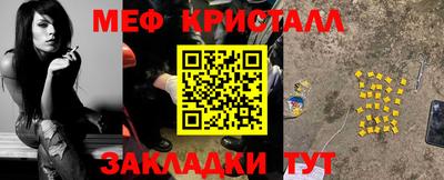 кристаллы Мариинск