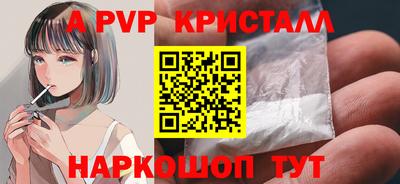 кристаллы Мариинск