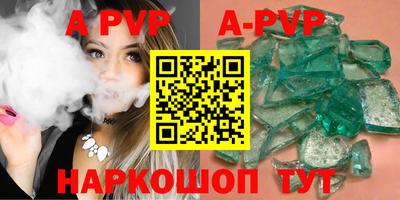 кристаллы Мариинск