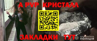 кристаллы Мариинск