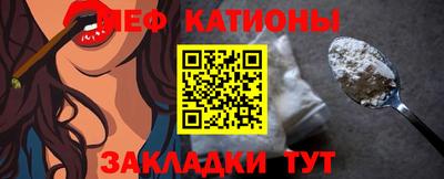 мефедрон Малгобек