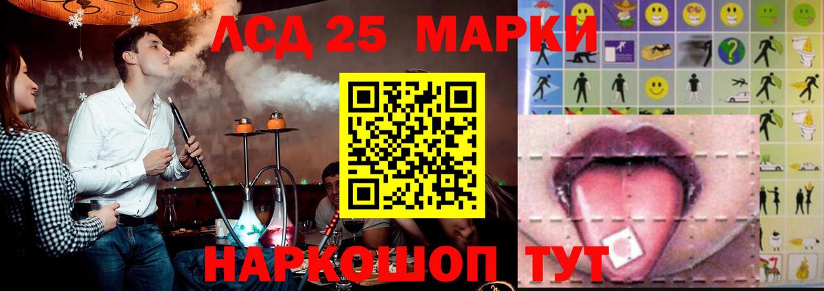 ЛСД экстази кислота  Вход с VPN  Люберцы 