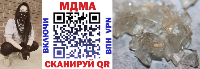MDMA кристаллы  Люберцы 