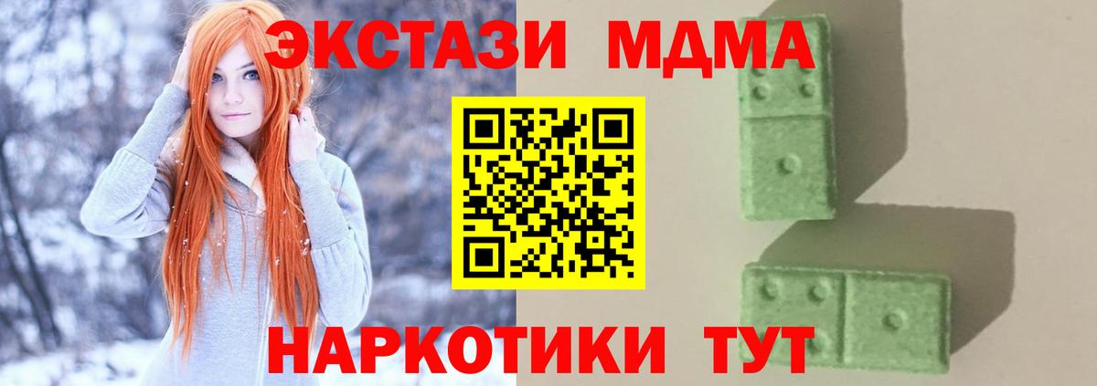 МДМА crystal  МДМА  Люберцы  Вход с VPN 