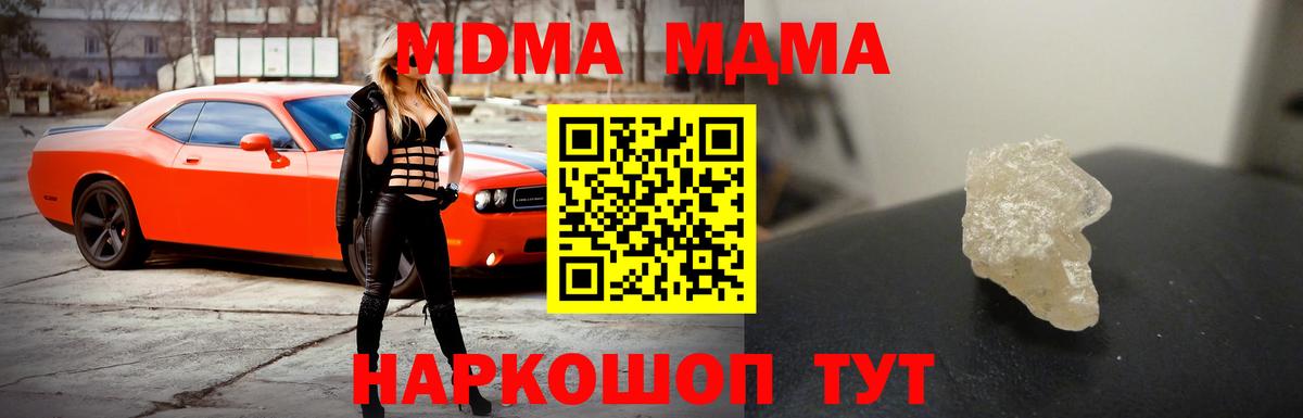 MDMA молли Люберцы