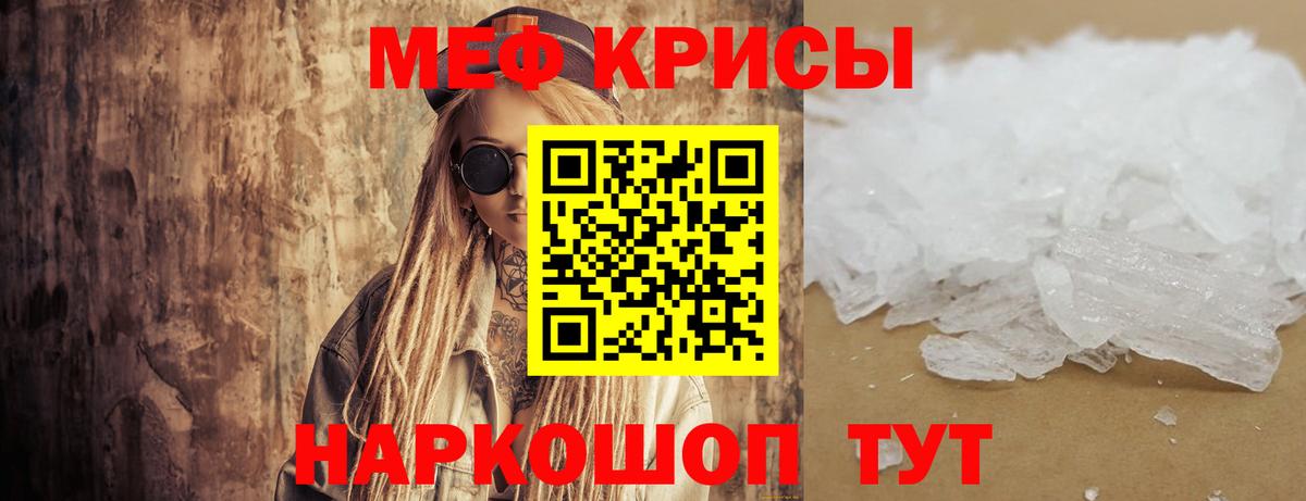 Мефедрон Люберцы