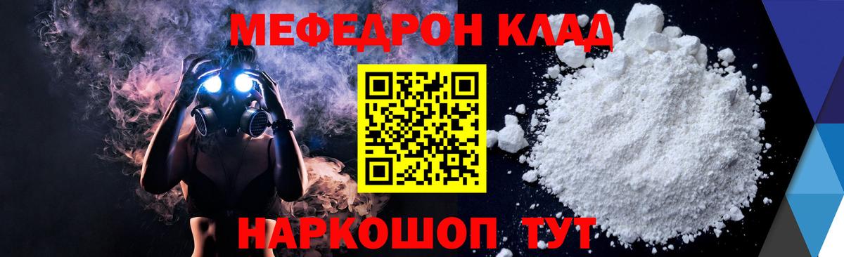 МЯУ-МЯУ  МЯУ-МЯУ  Вход с VPN  Меф mephedrone  Люберцы 