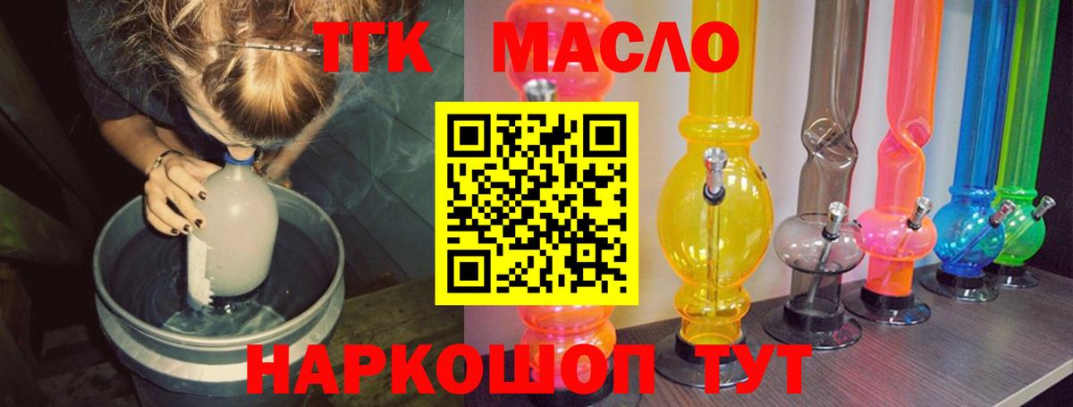 Люберцы  Дистиллят ТГК жижа  Вход с VPN 