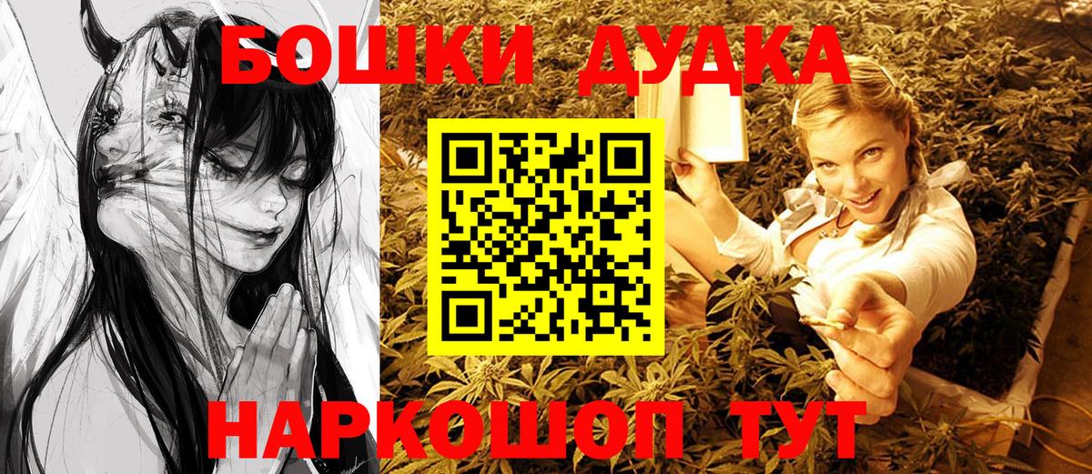 Бошки марихуана White Widow Люберцы